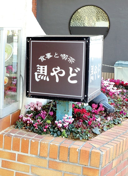 餐廳