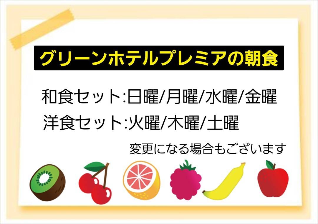 Breakfast menu information