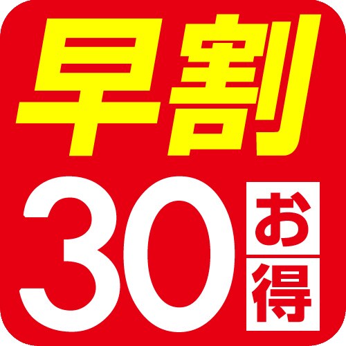 Early bird 30