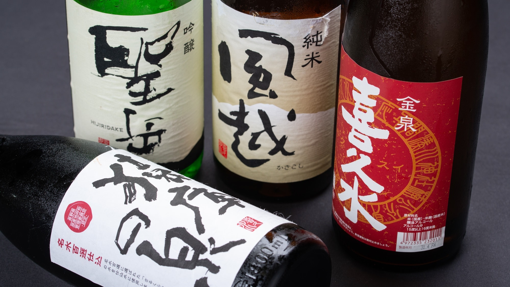 * Supper example / Enjoy local sake with your meal