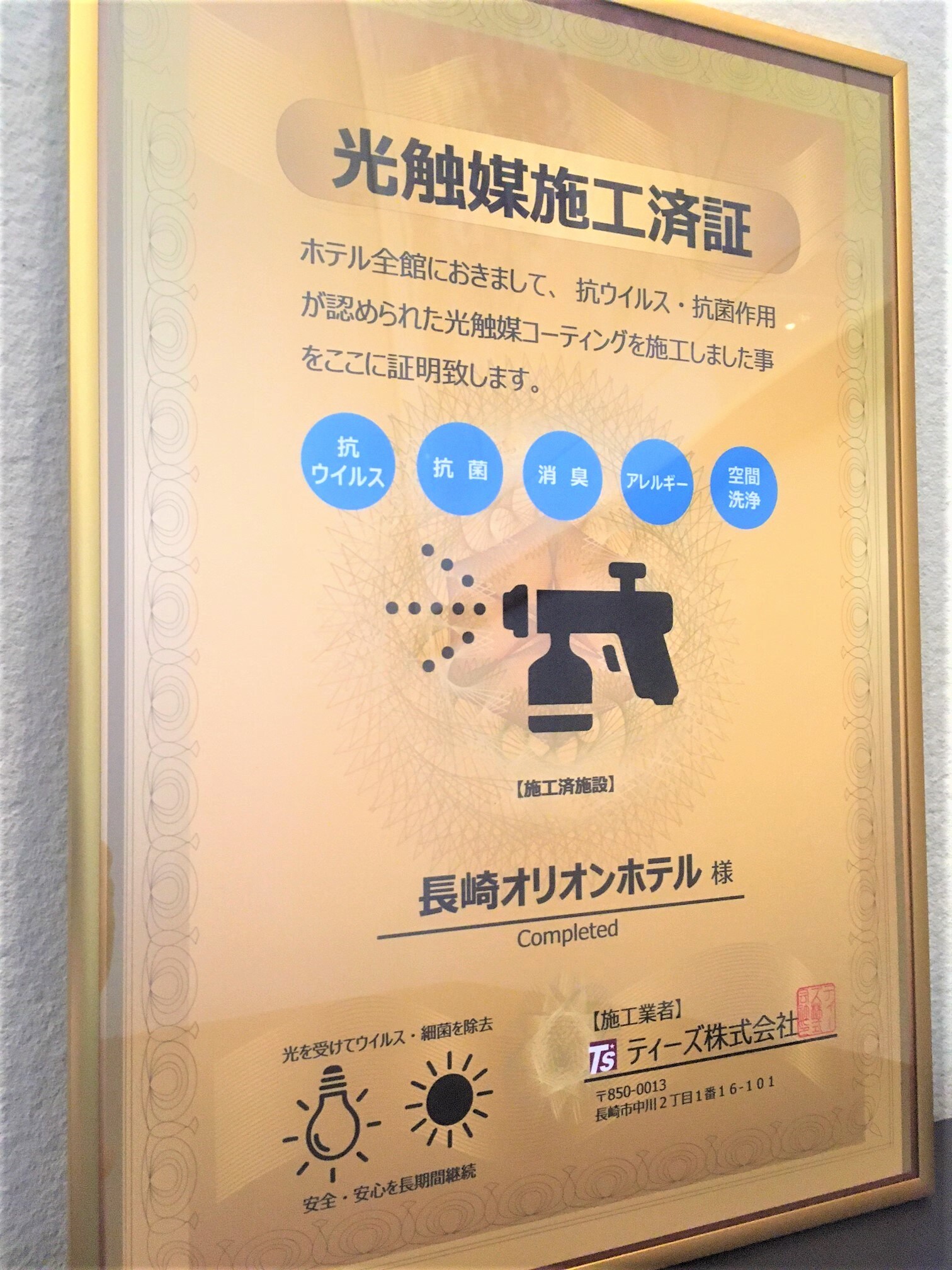 光觸媒