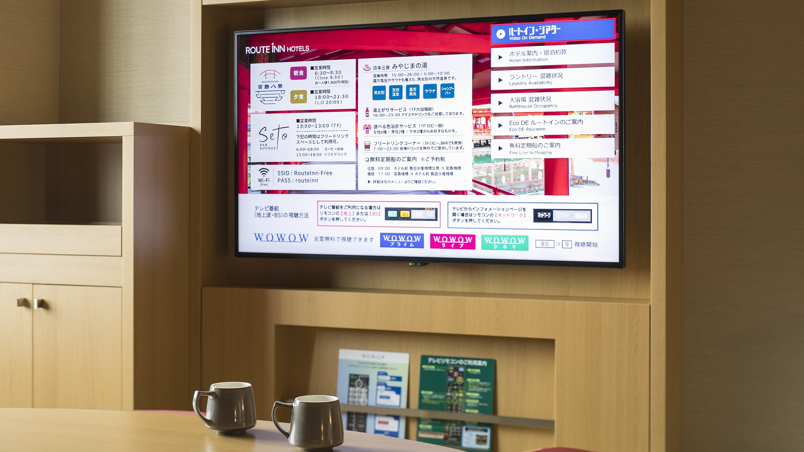 <Room facilities> 50-inch LCD TV You can check the information inside the building, the congestion status of hot springs, the usage status of coin laundry, etc.