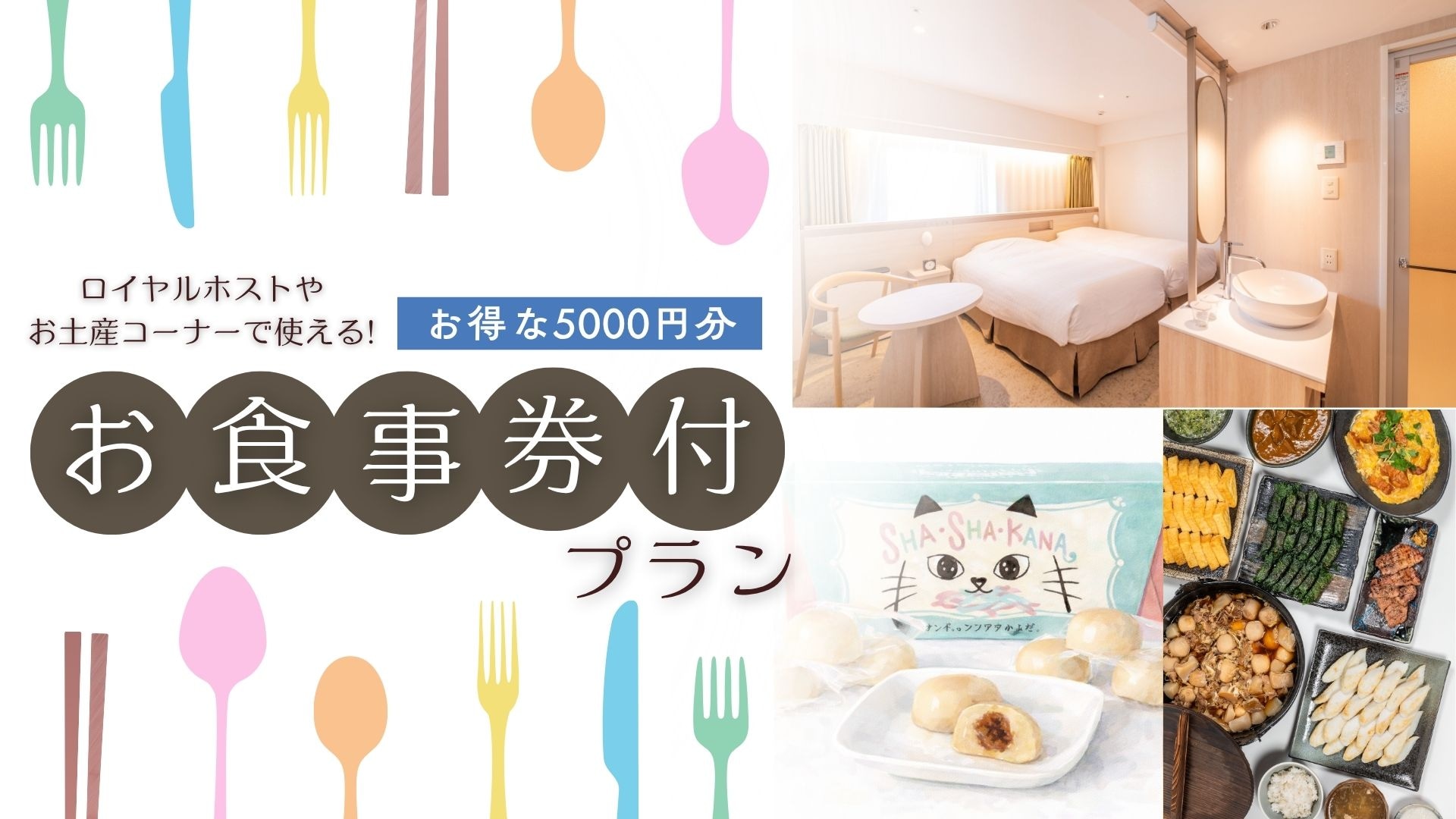 [อาคารหลัก] แพ็คเกจห้องพักอย่างเดียวพร้อมบัตรกำนัลอาหาร: 5000 เยน