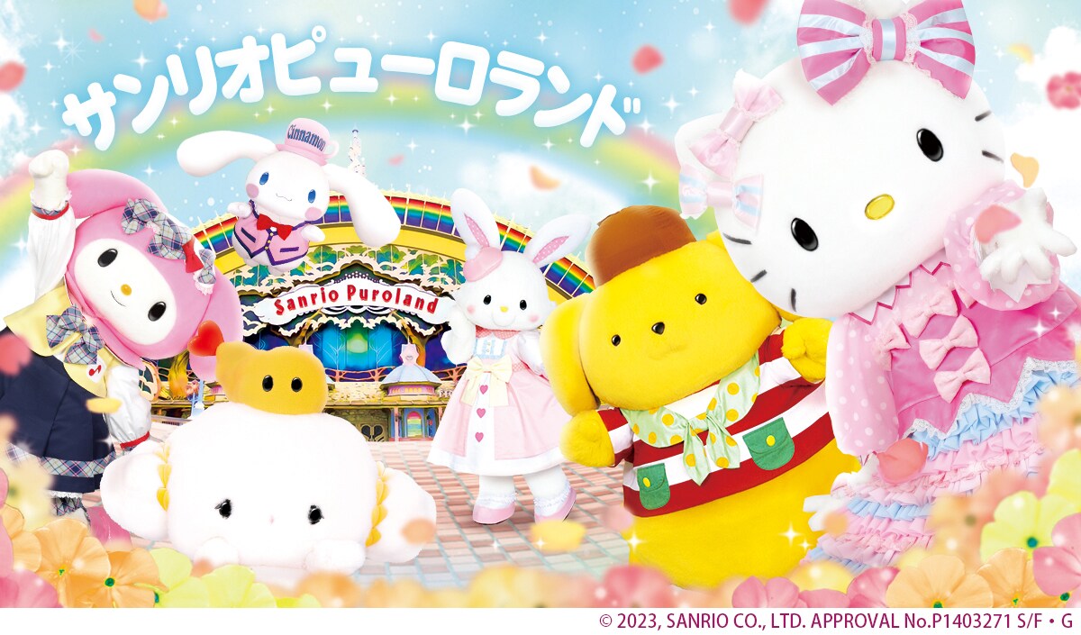 Sanrio Puroland