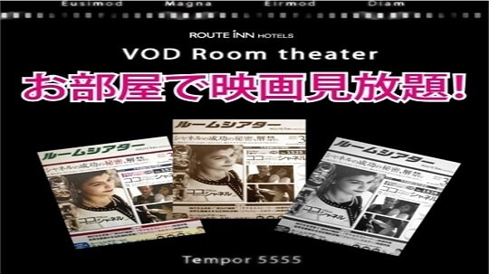 Room theater (VOD) card included plan