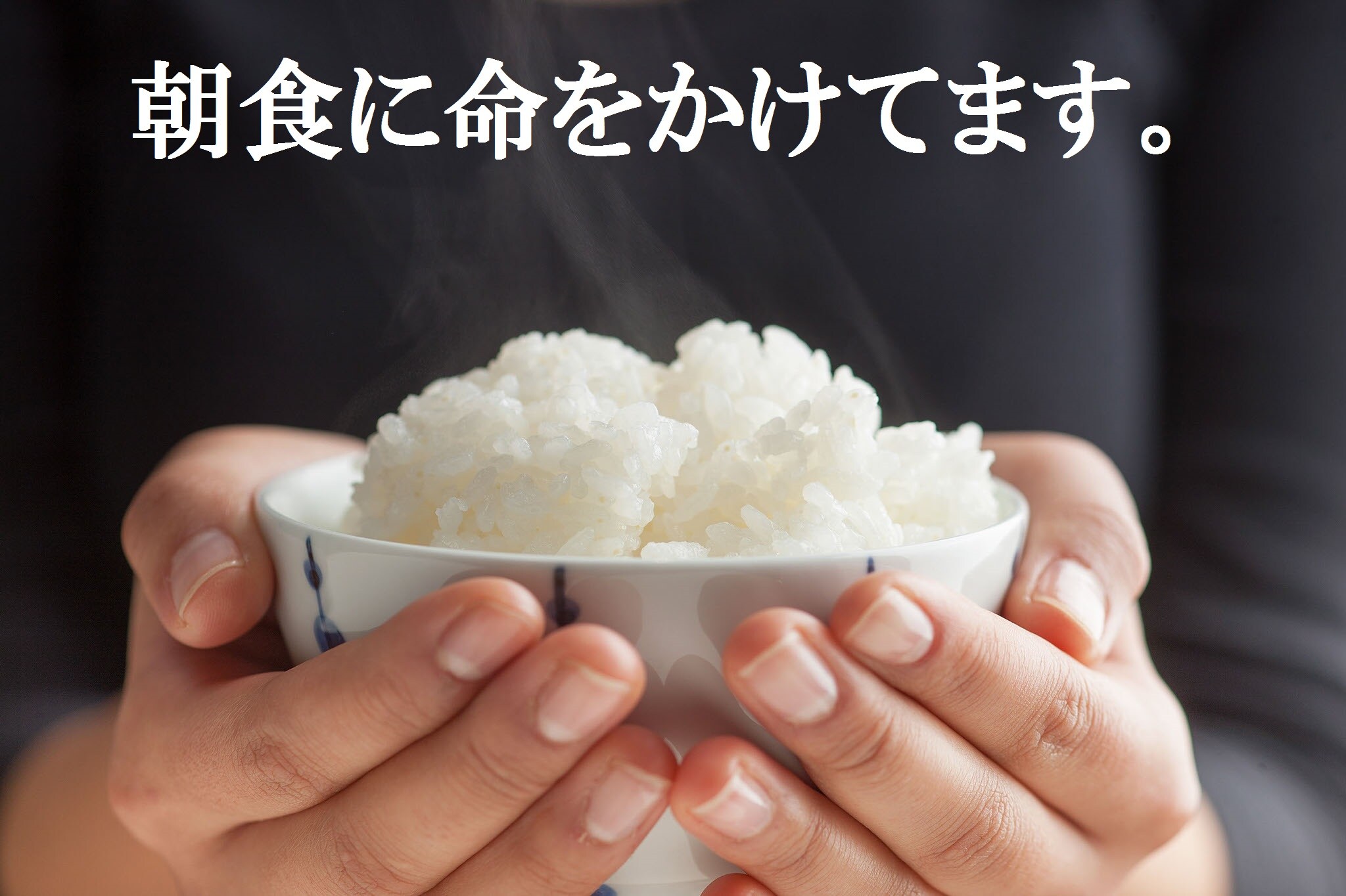 I risk my life for breakfast