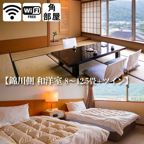 [Nishikigawa side ◆ Japanese-Western style room 8 ~ 12.5 tatami + twin] [Japanese-style room]
