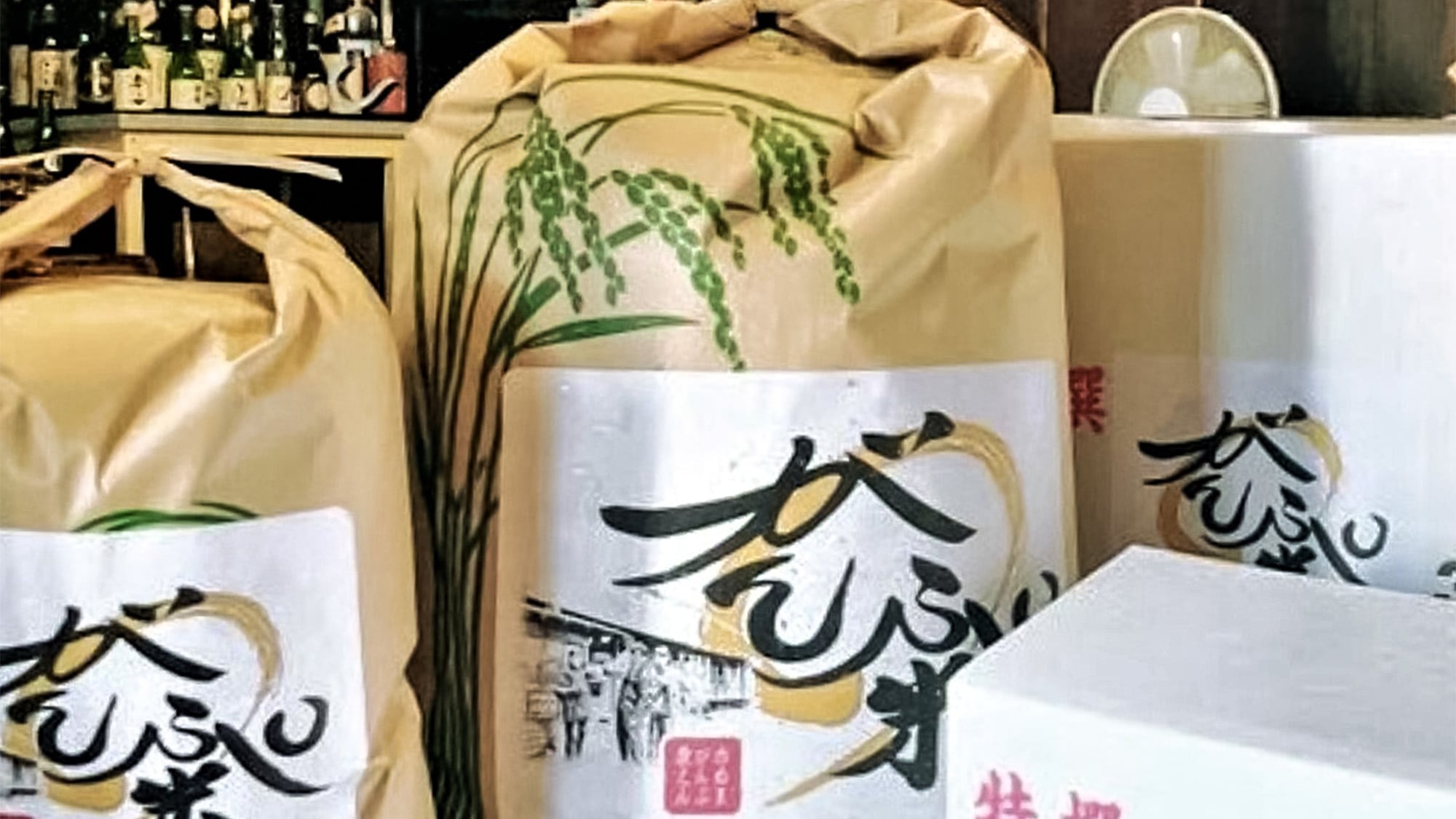 ・ We also sell Koshihikari, which Ganpu Village is stubbornly particular about.