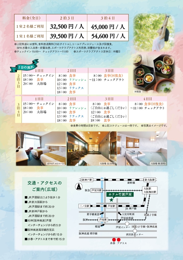 斷食計畫（背面2023.11.01修訂版）