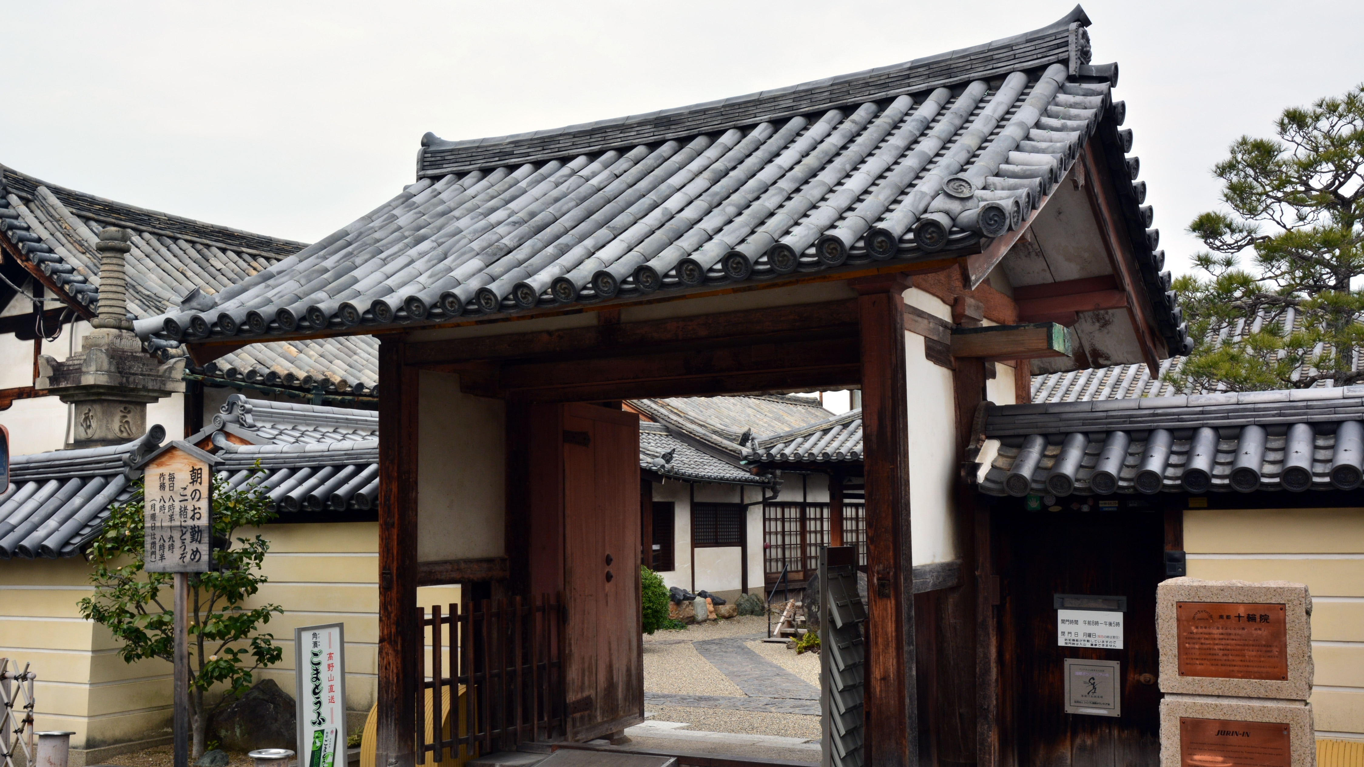 寿轮院