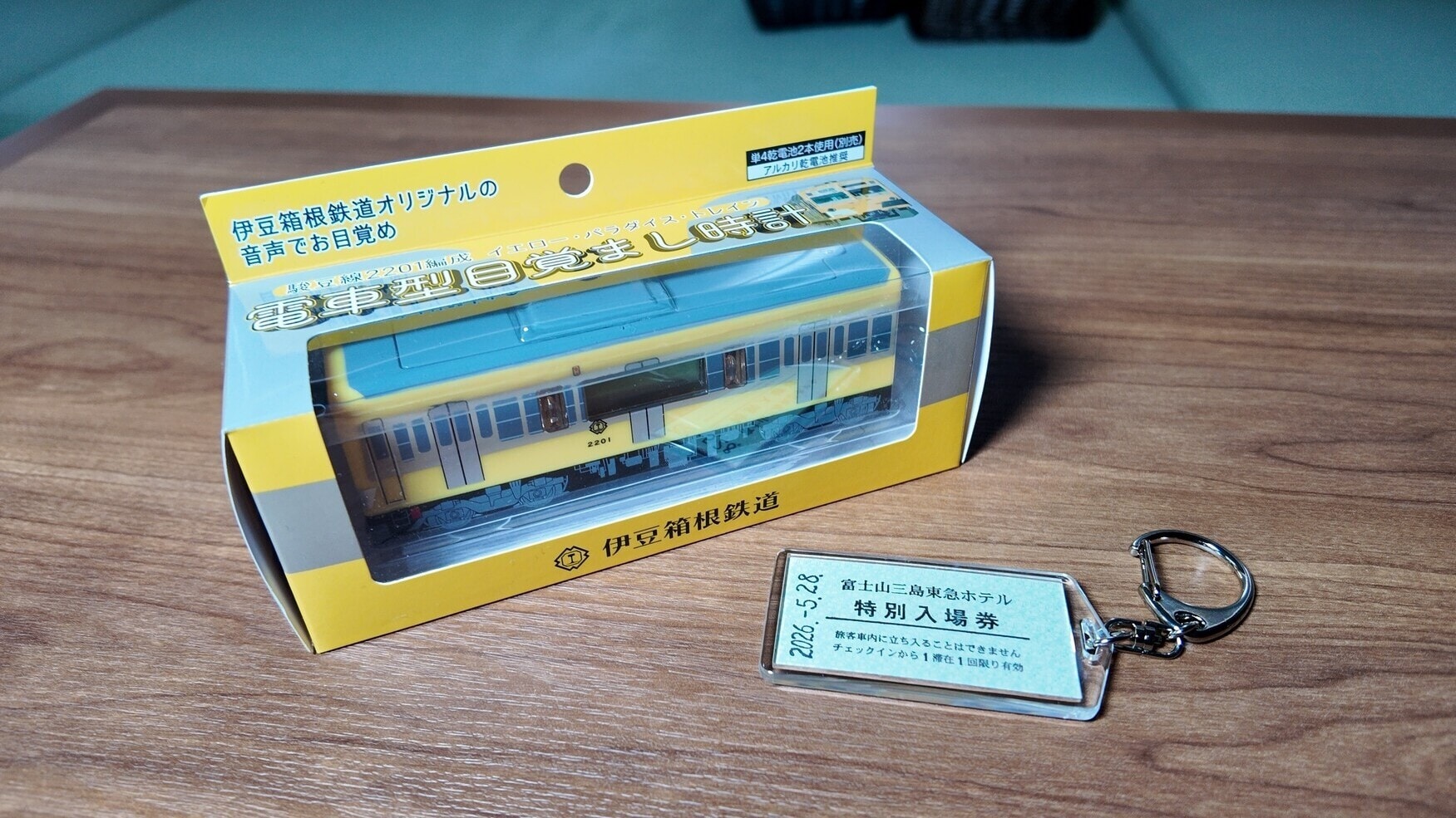 Bonus item: Train-shaped alarm clock