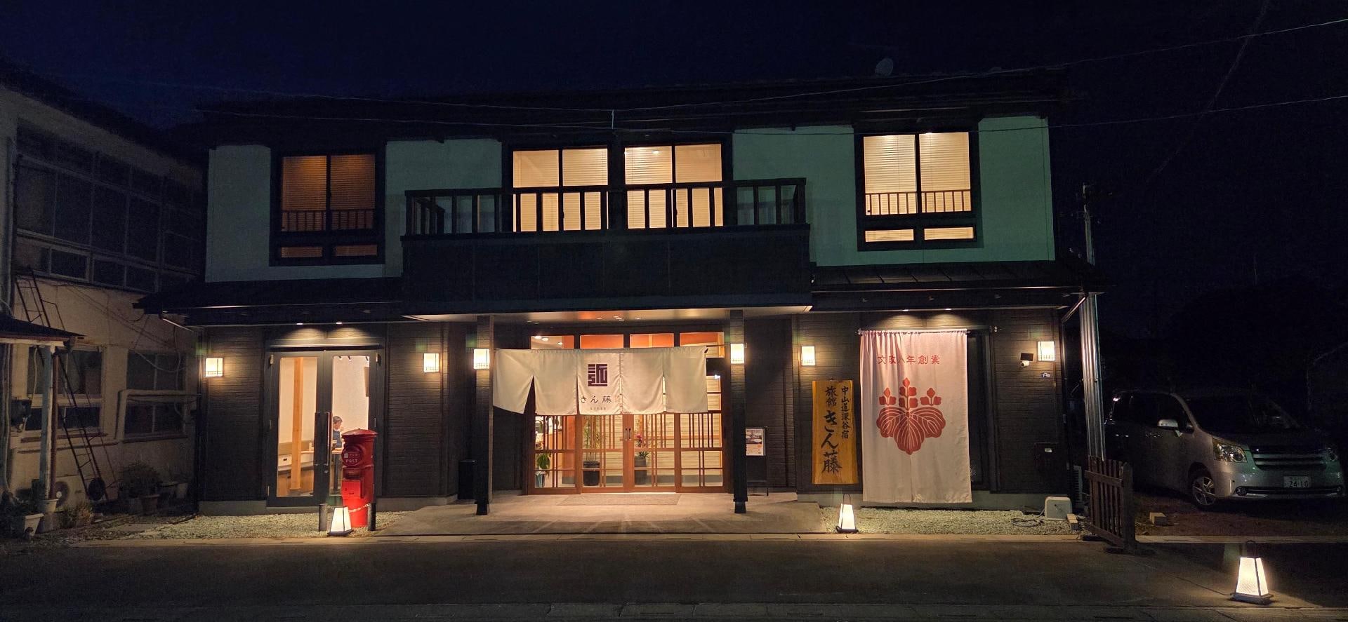 旅館 きん藤 に実際に泊まった方のクチコミ ・レビュー【楽天トラベル】