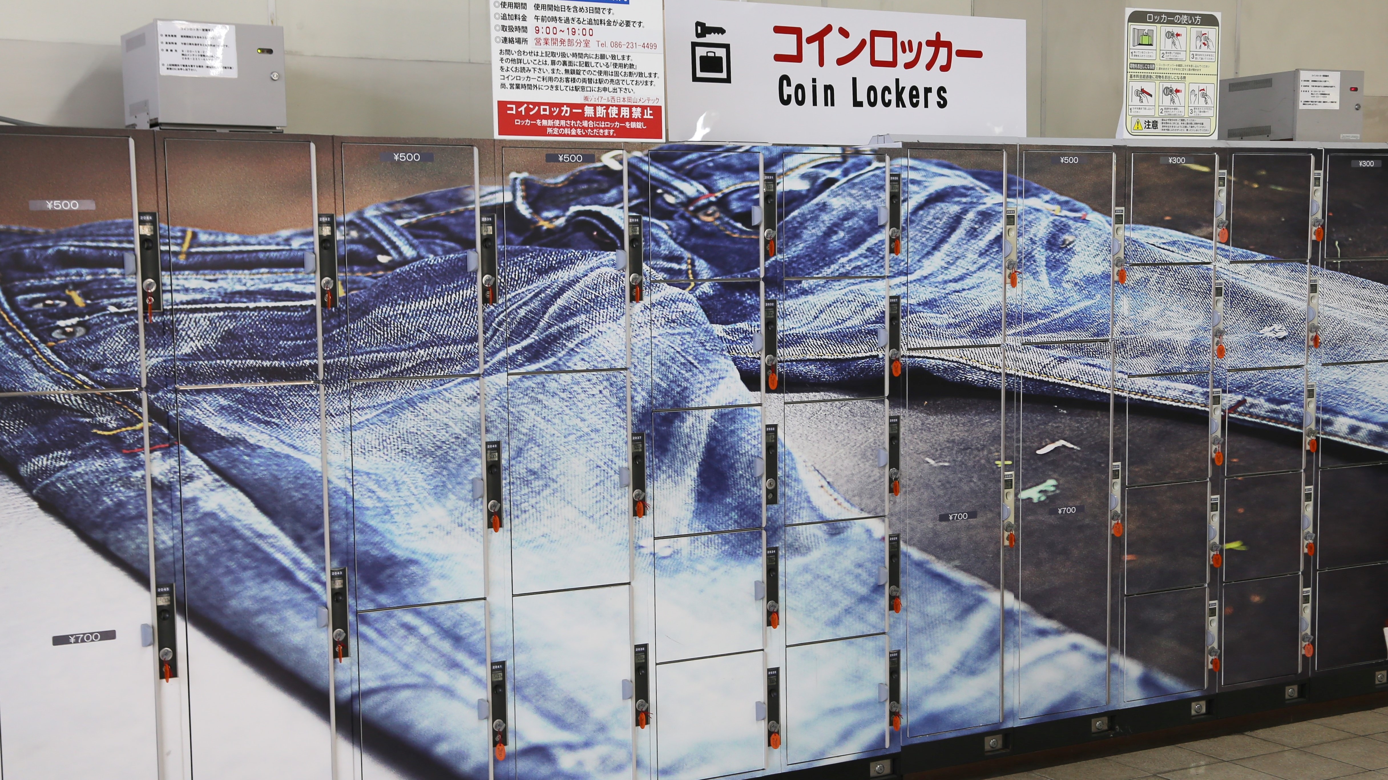 Kojima station locker