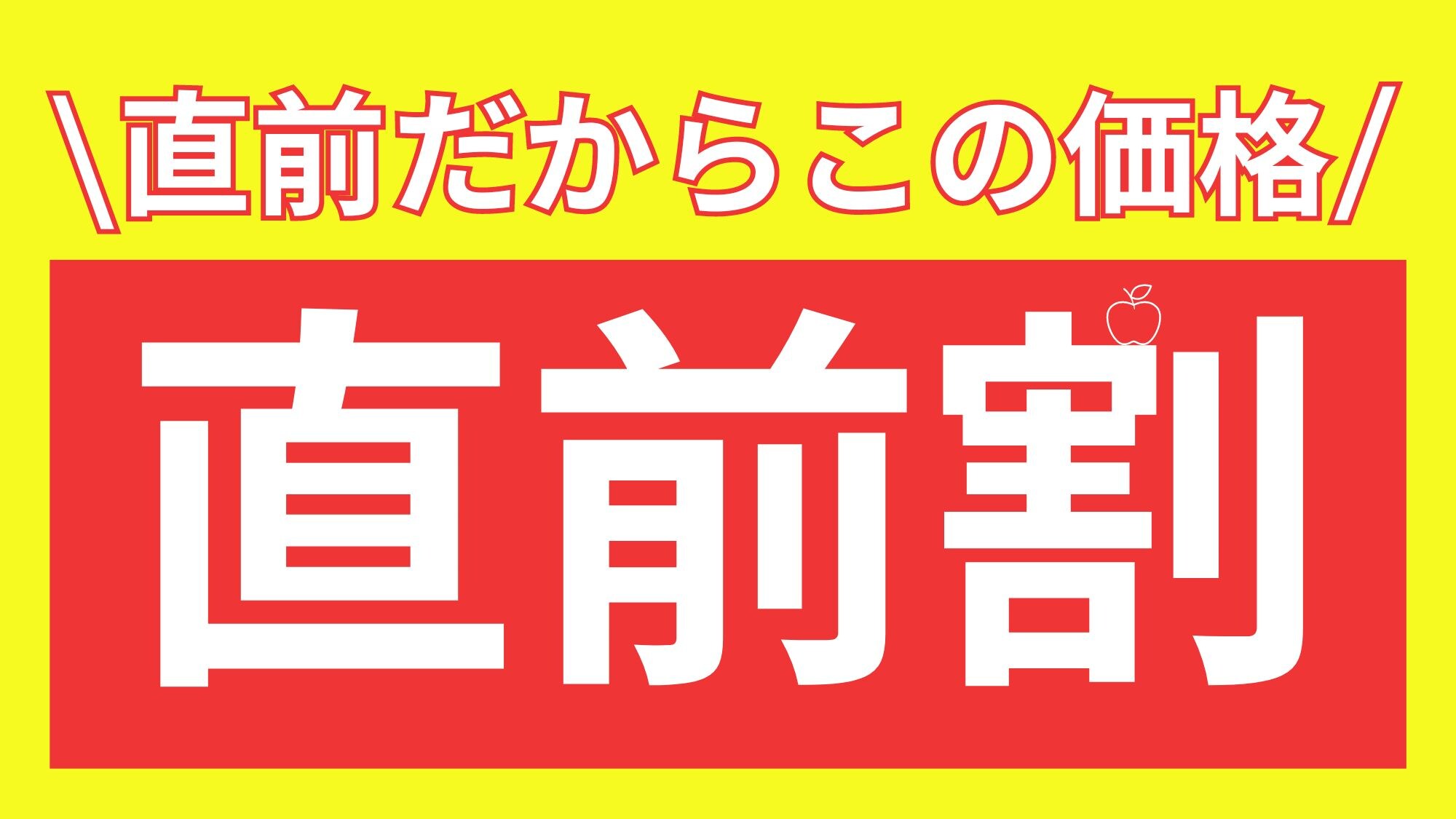เป็นเรื่องดีเพราะมันเป็นนาทีสุดท้าย