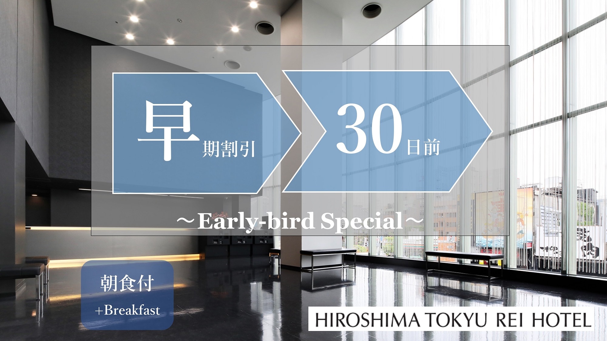 [計劃] [Sakiraku] 提前30天預訂，享受優惠。 （含早餐）