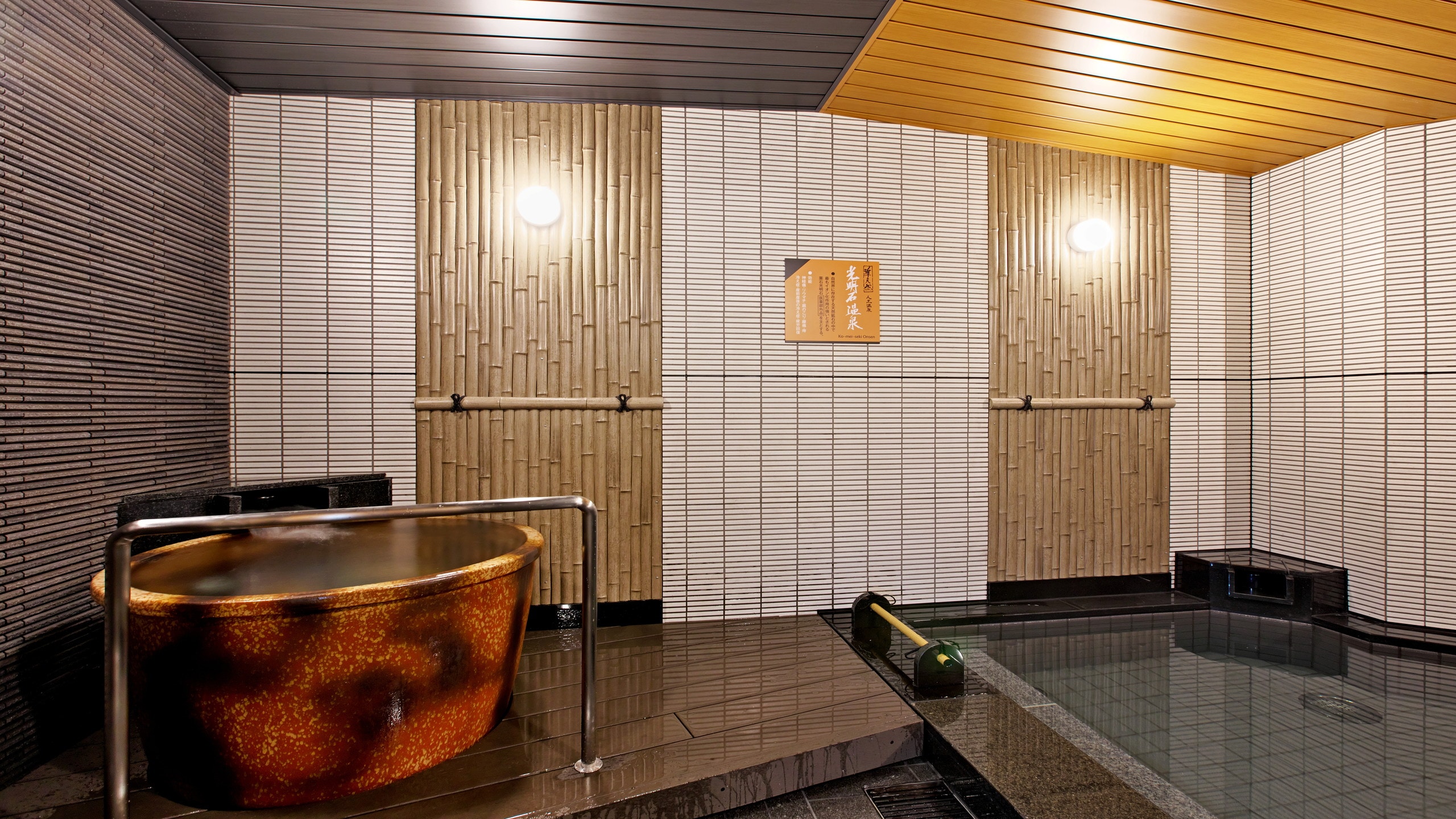 Large bath hall Tsuboyu