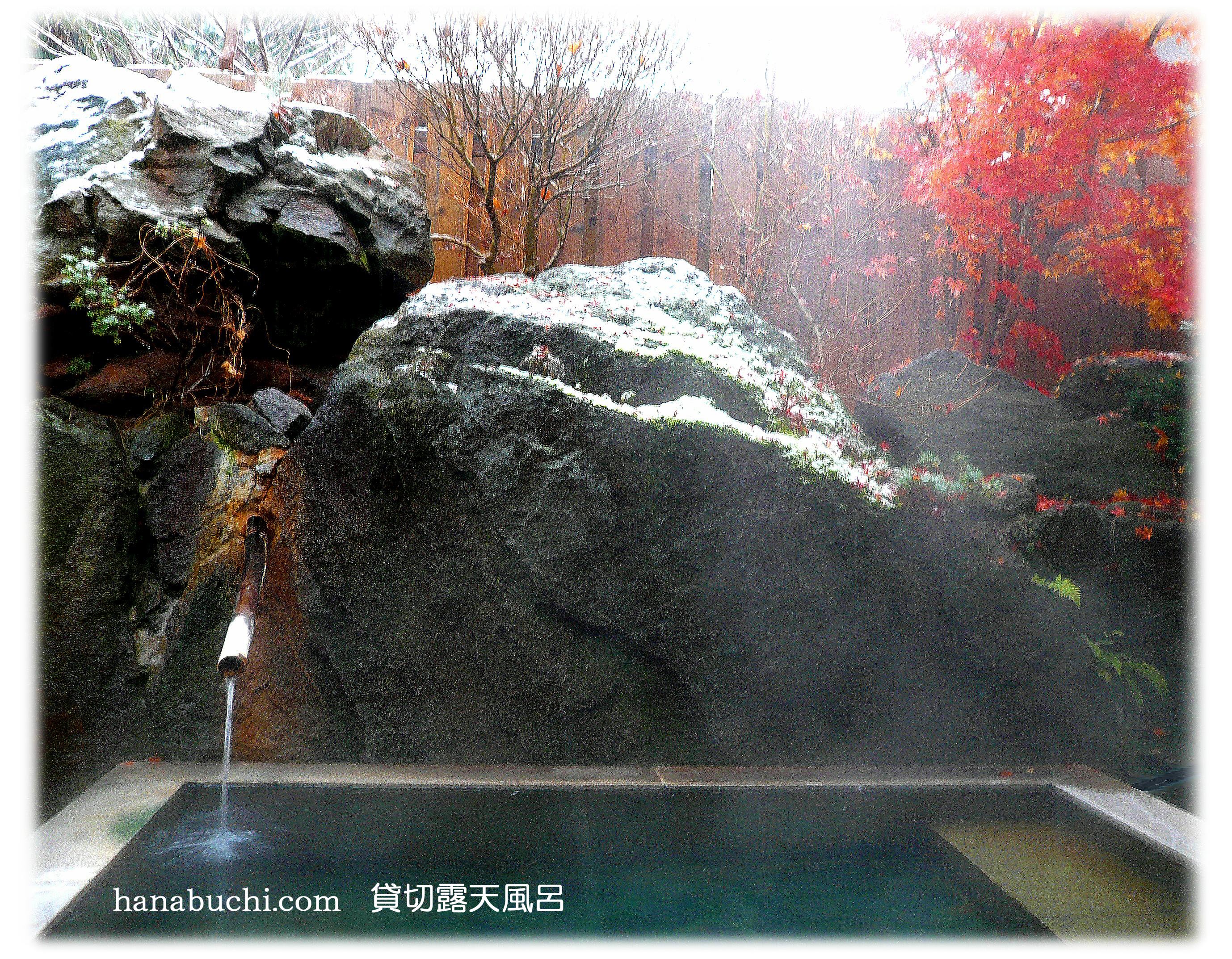 Private open-air bath