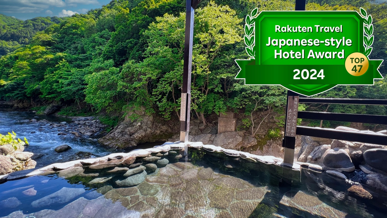 自然と一体になったような心地よい露天風呂