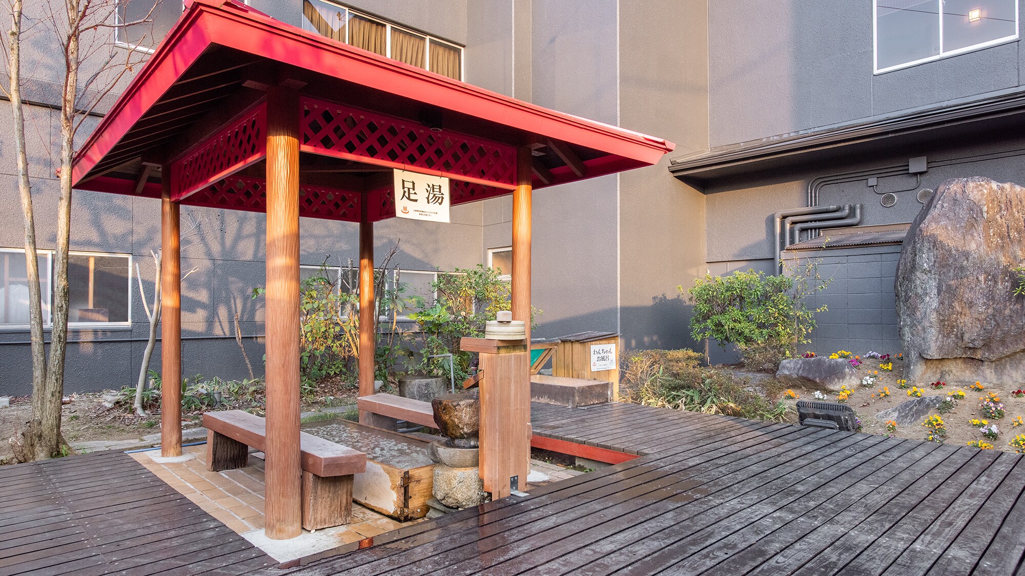 *[Foot bath] Warm yourself up while chatting in the courtyard next to the entrance.