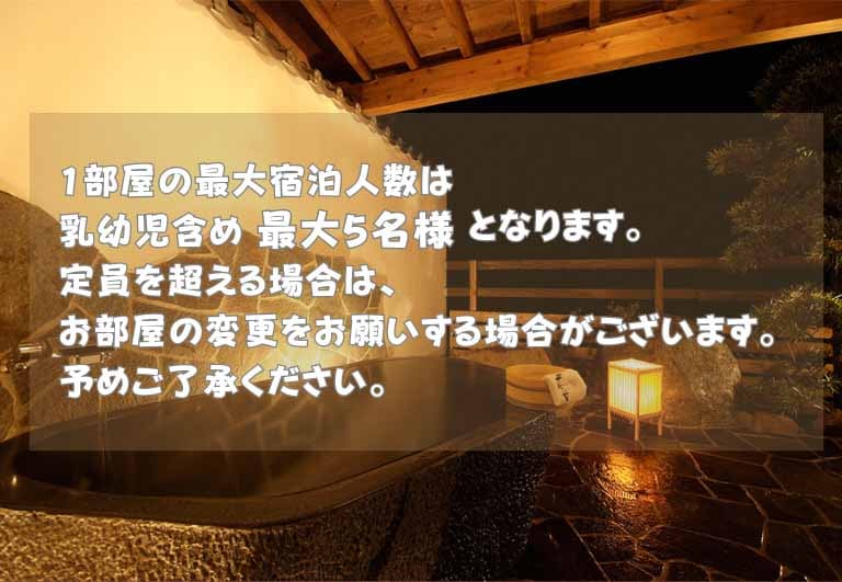 日式客房，設有舒適的露天浴池 [禁止吸煙]