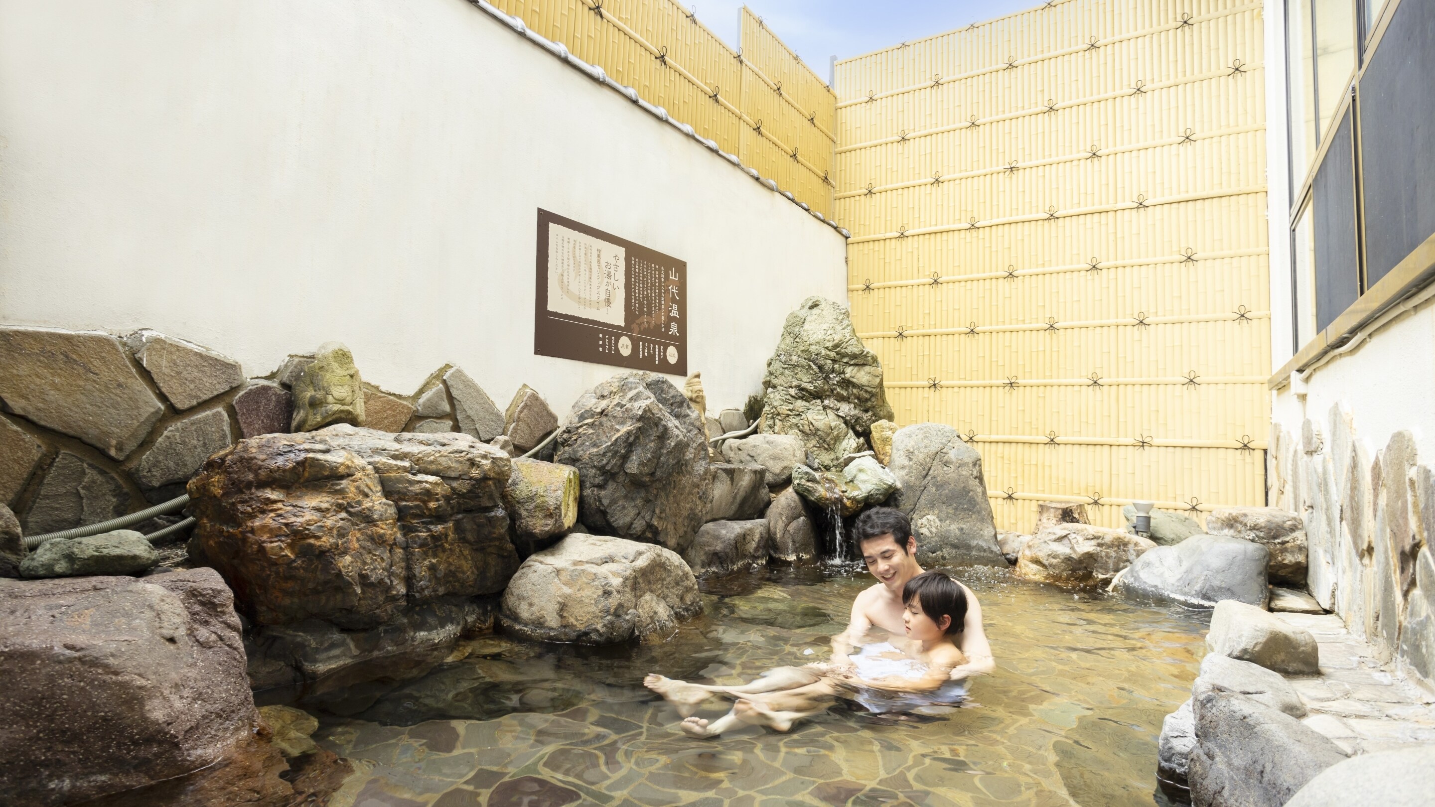 Open-air bath Raku-no-yu (men and women alternate)