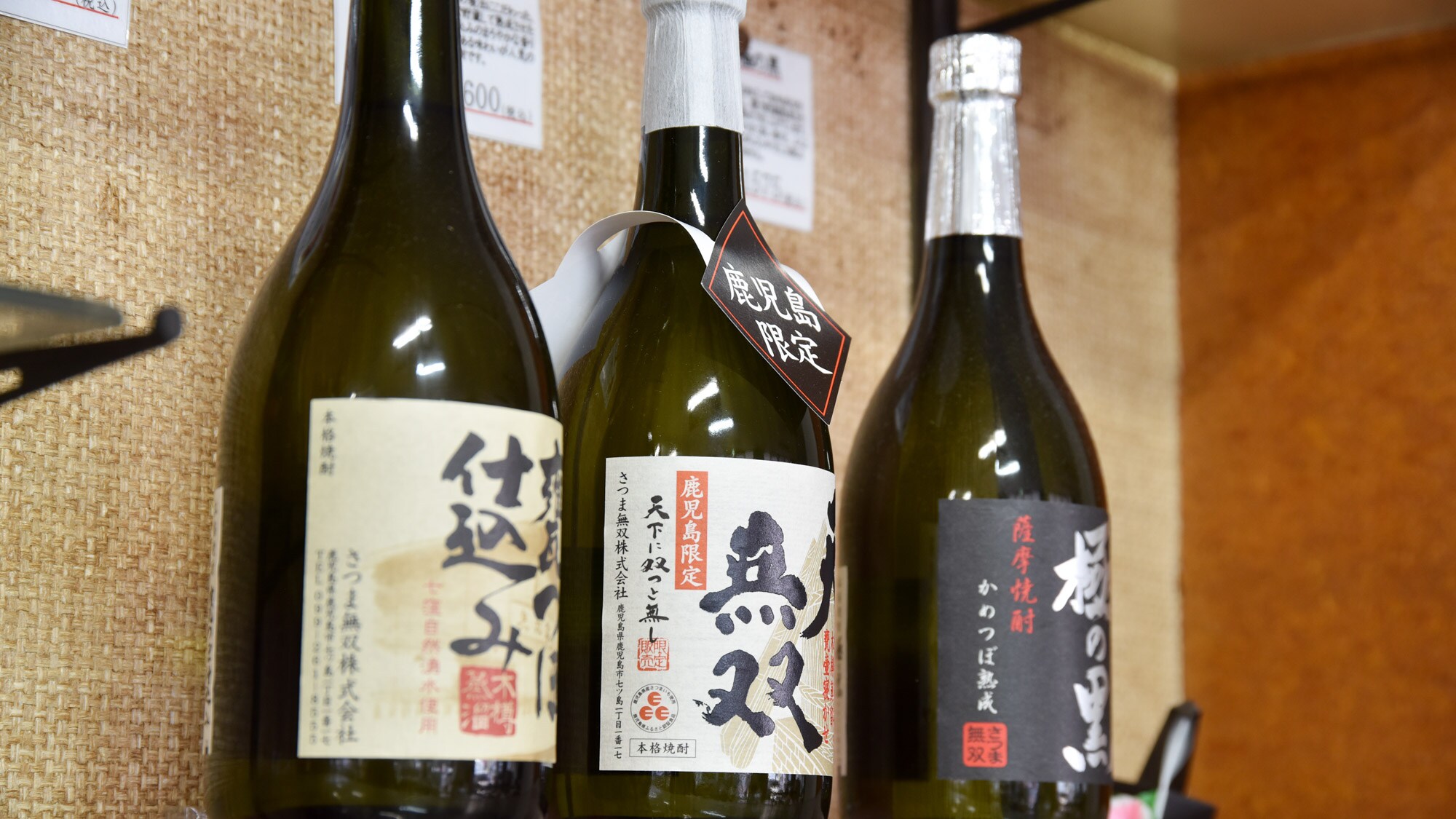* [Kiosk] Speaking of Kagoshima, Satsuma shochu! Kagoshima limited sake is a souvenir or a gift for yourself ◎