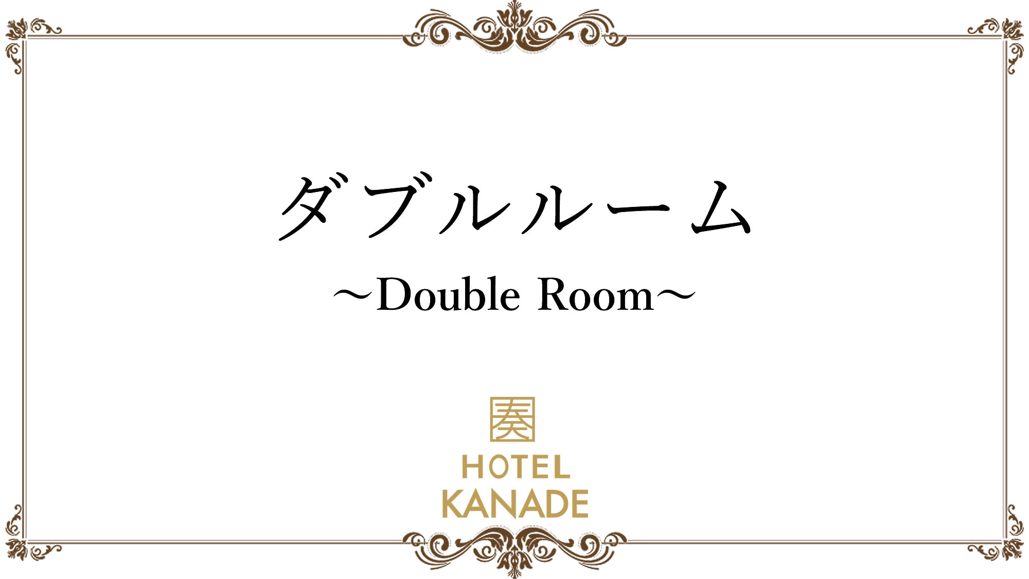 A double room