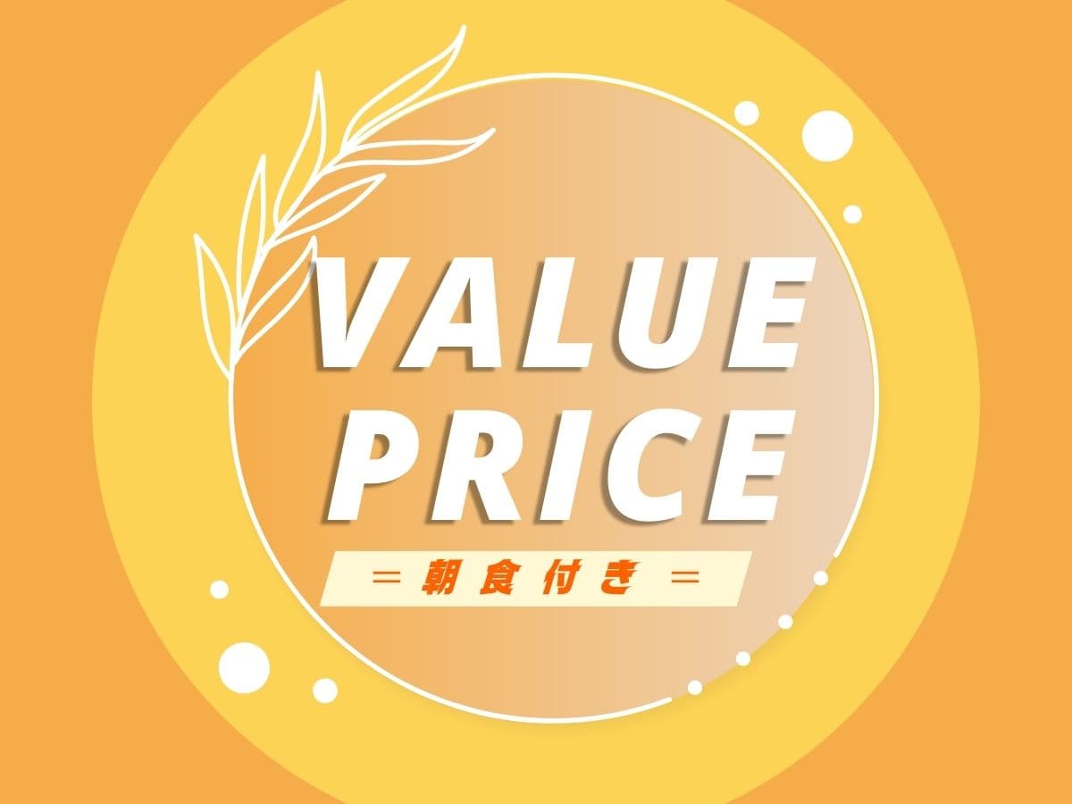 가치 가격 조식 포함