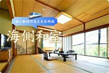 10 tatami Japanese-style room with sea and railroad views