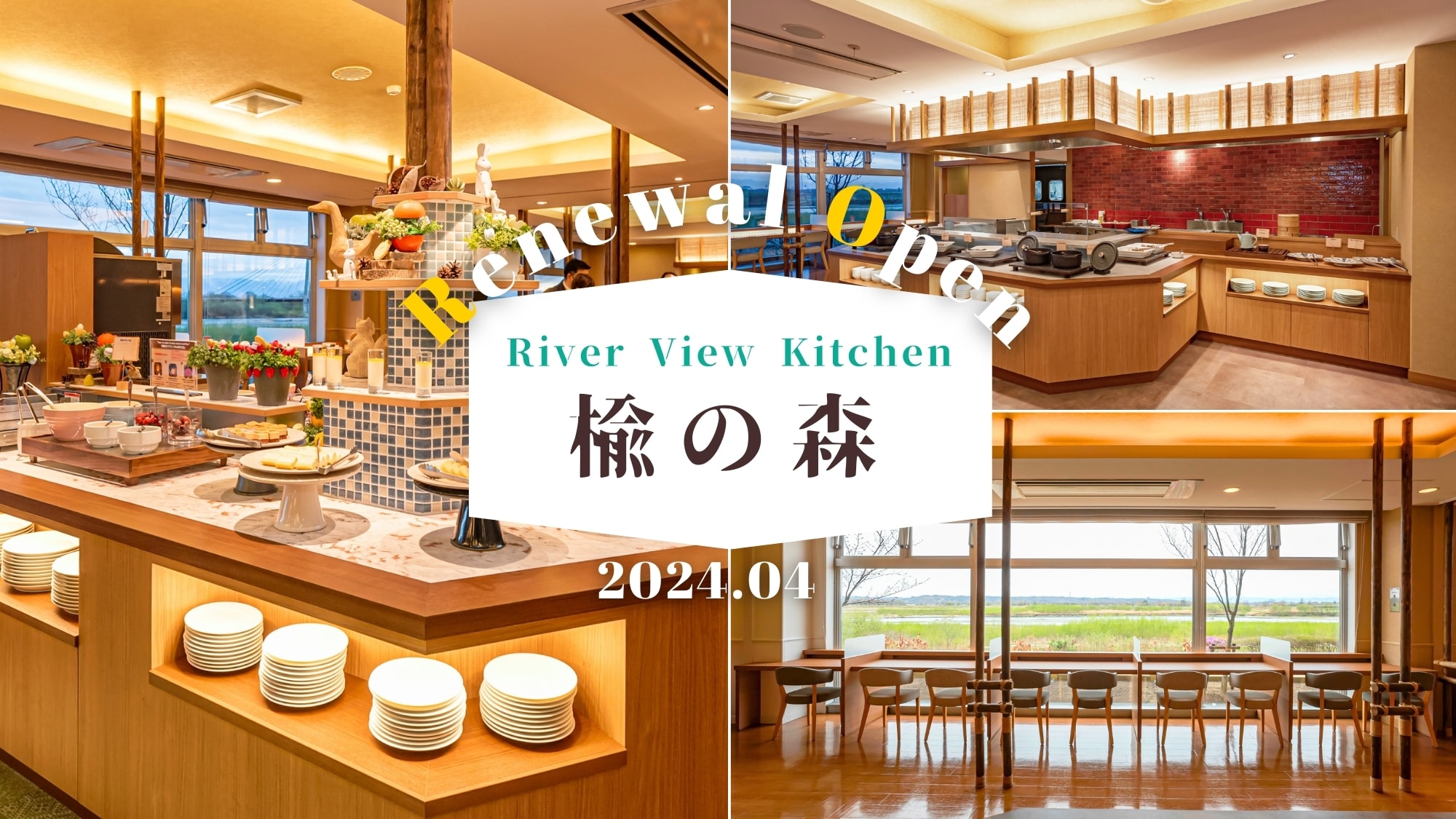 【河景廚房湯之森】2024年4月更新！提供來自現場廚房的新鮮食材