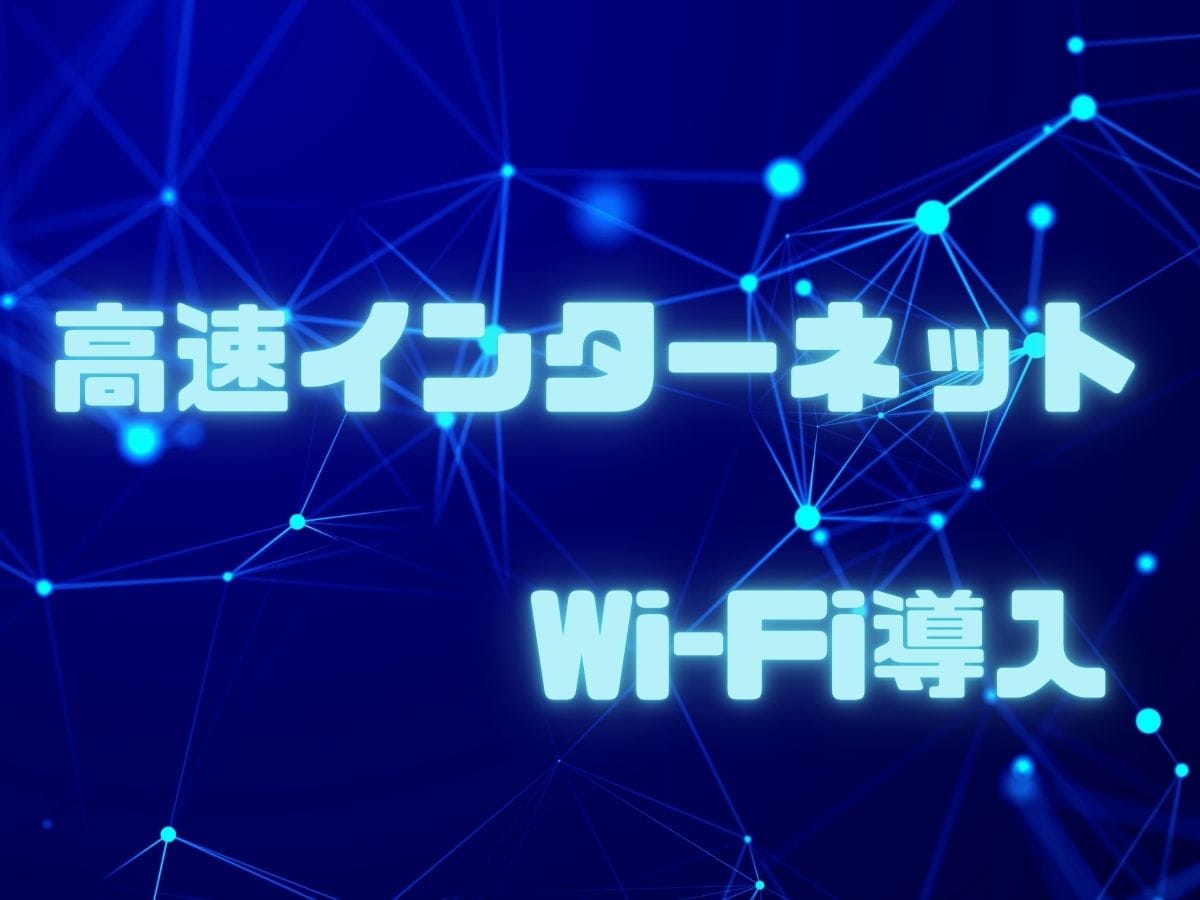 Fast Wi-Fi