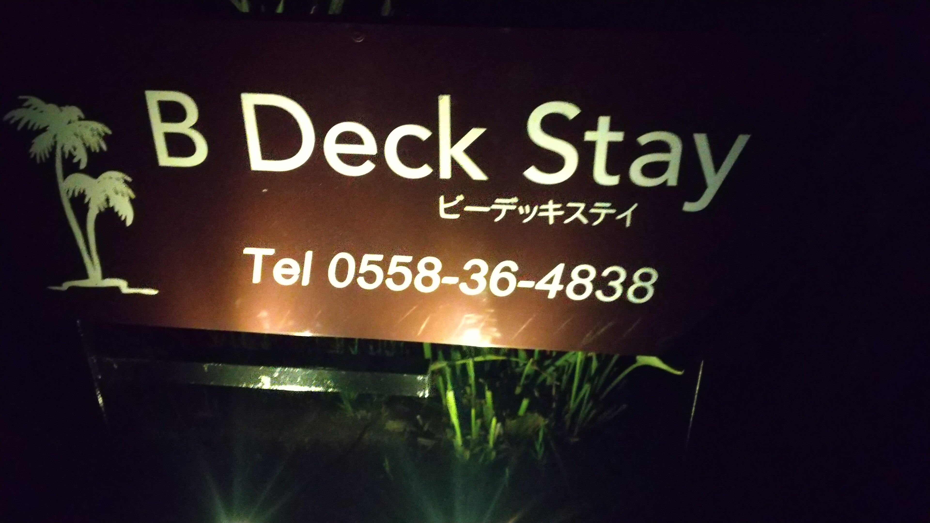 夜標