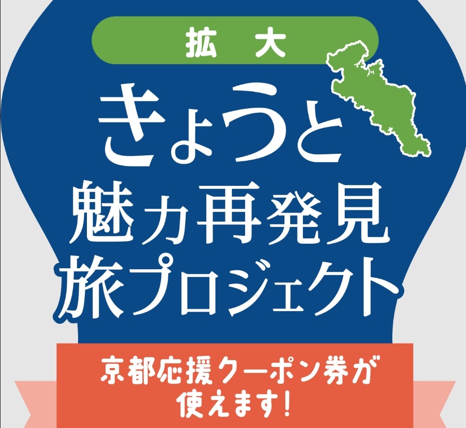 京都魅力重现旅游项目