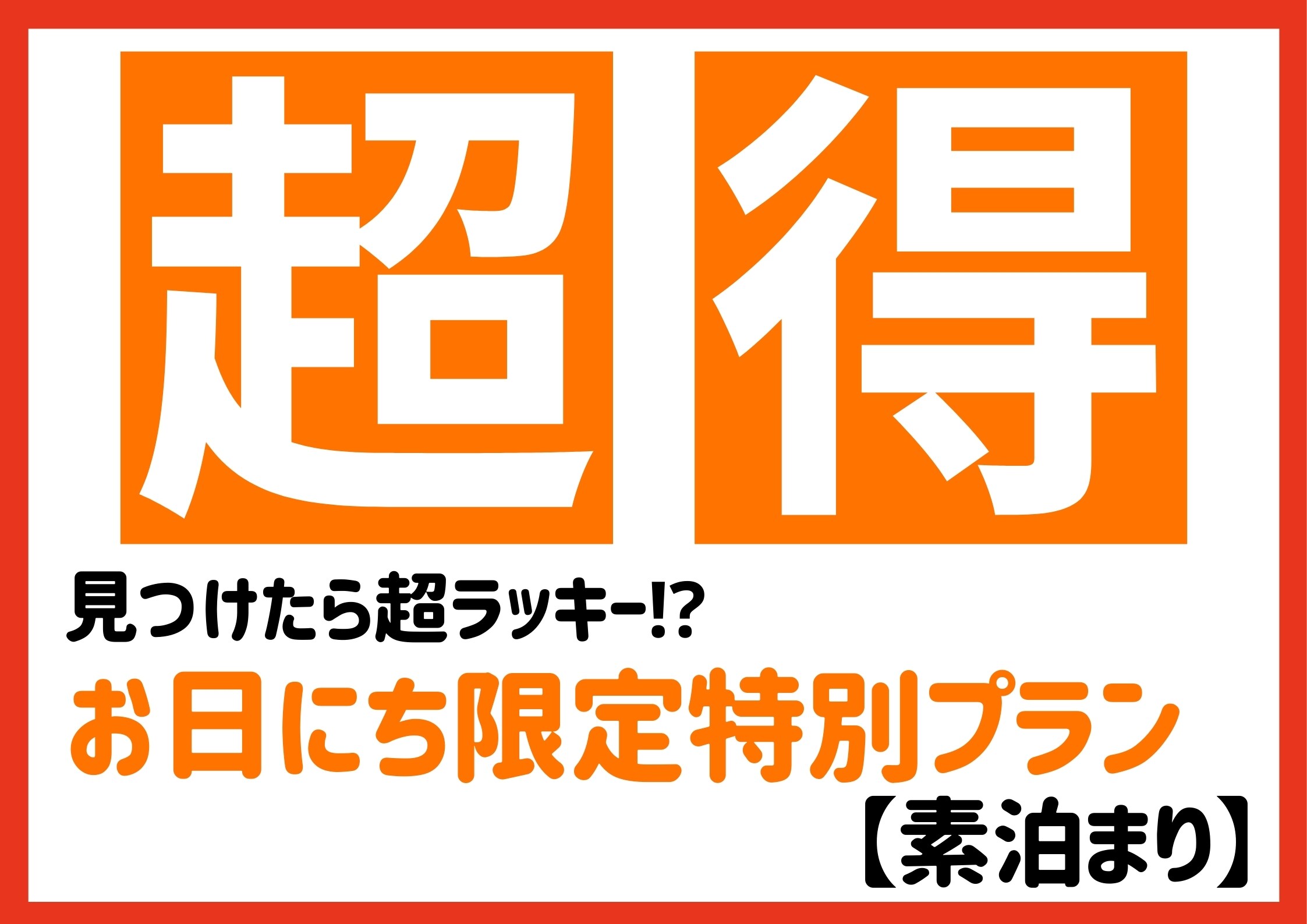 Limited-time RC