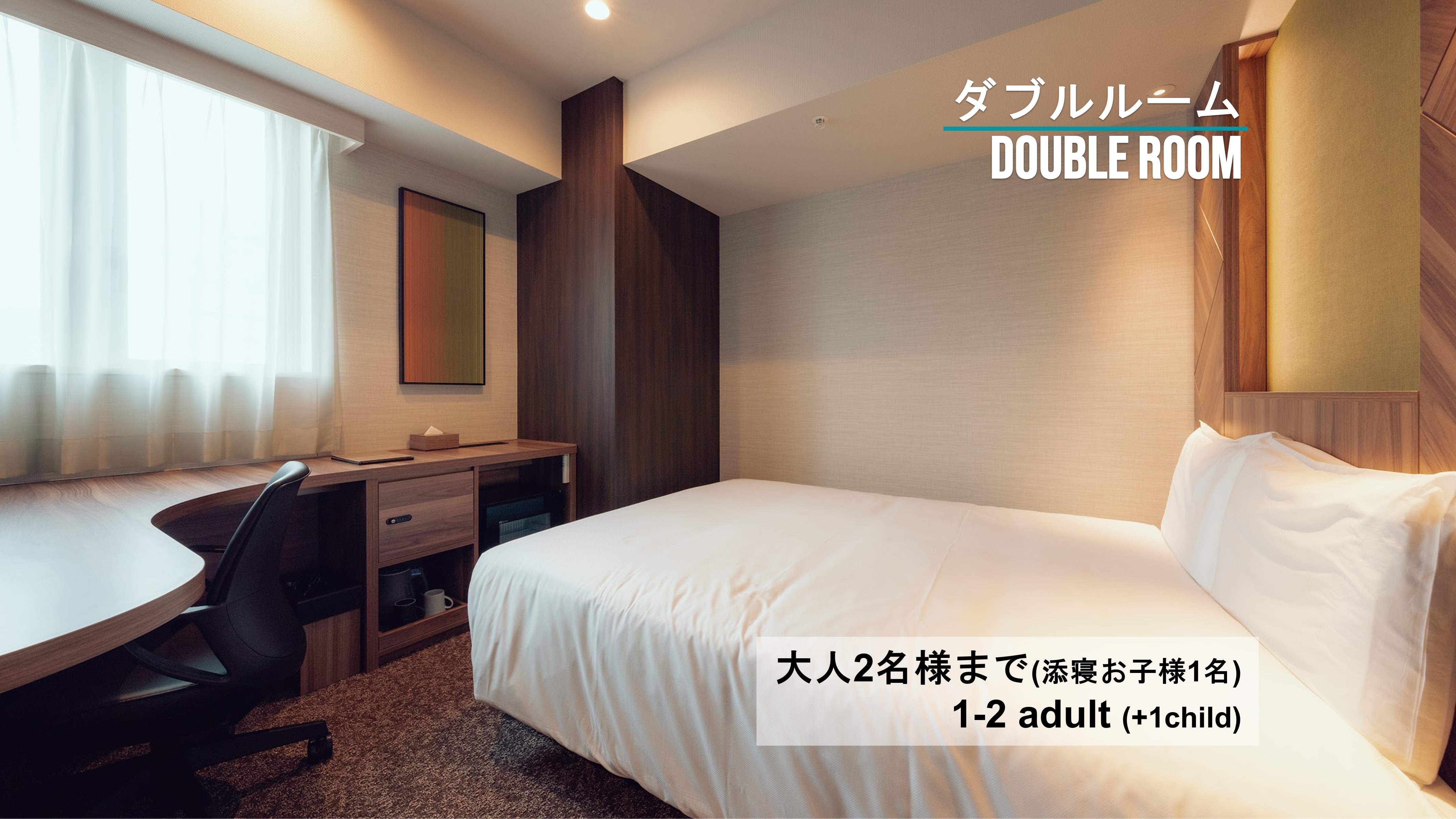Double room [Desk work possible! Unit bath type] (non-smoking)