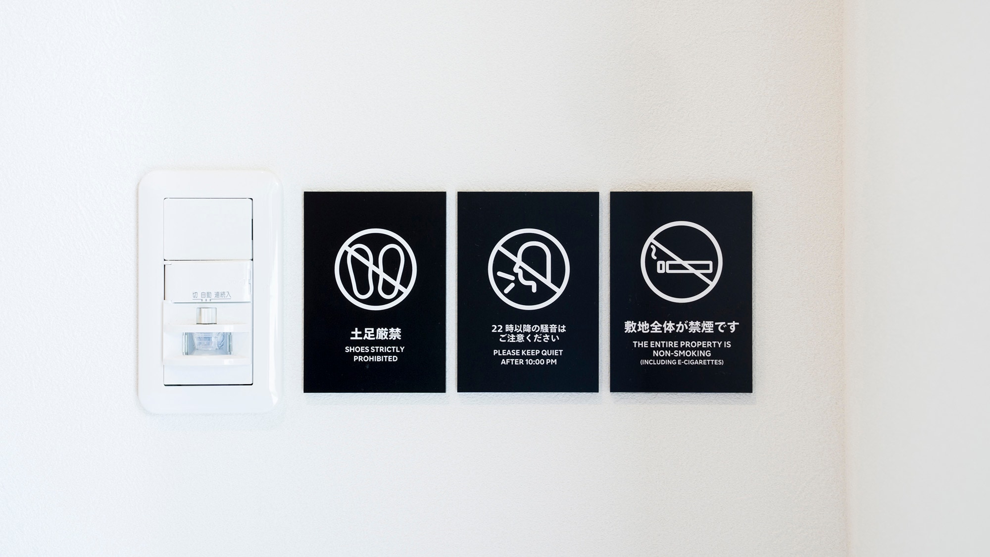 此設施禁止吸煙