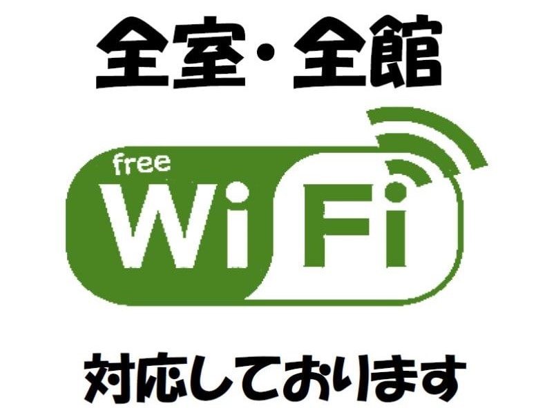 All rooms and the entire building are equipped with wireless LAN internet (Wi-Fi).