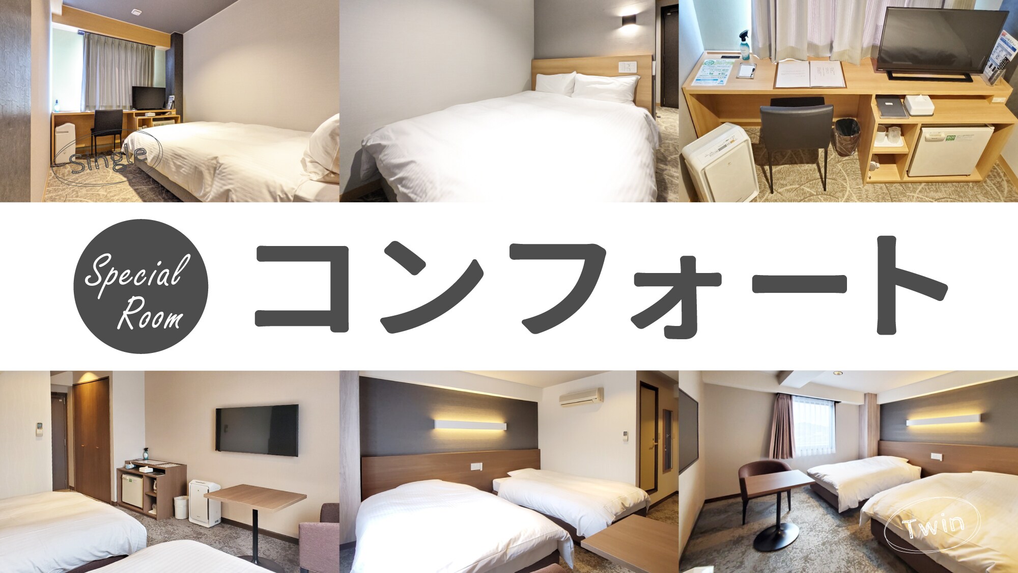 Higher-grade discerning space [Comfort]