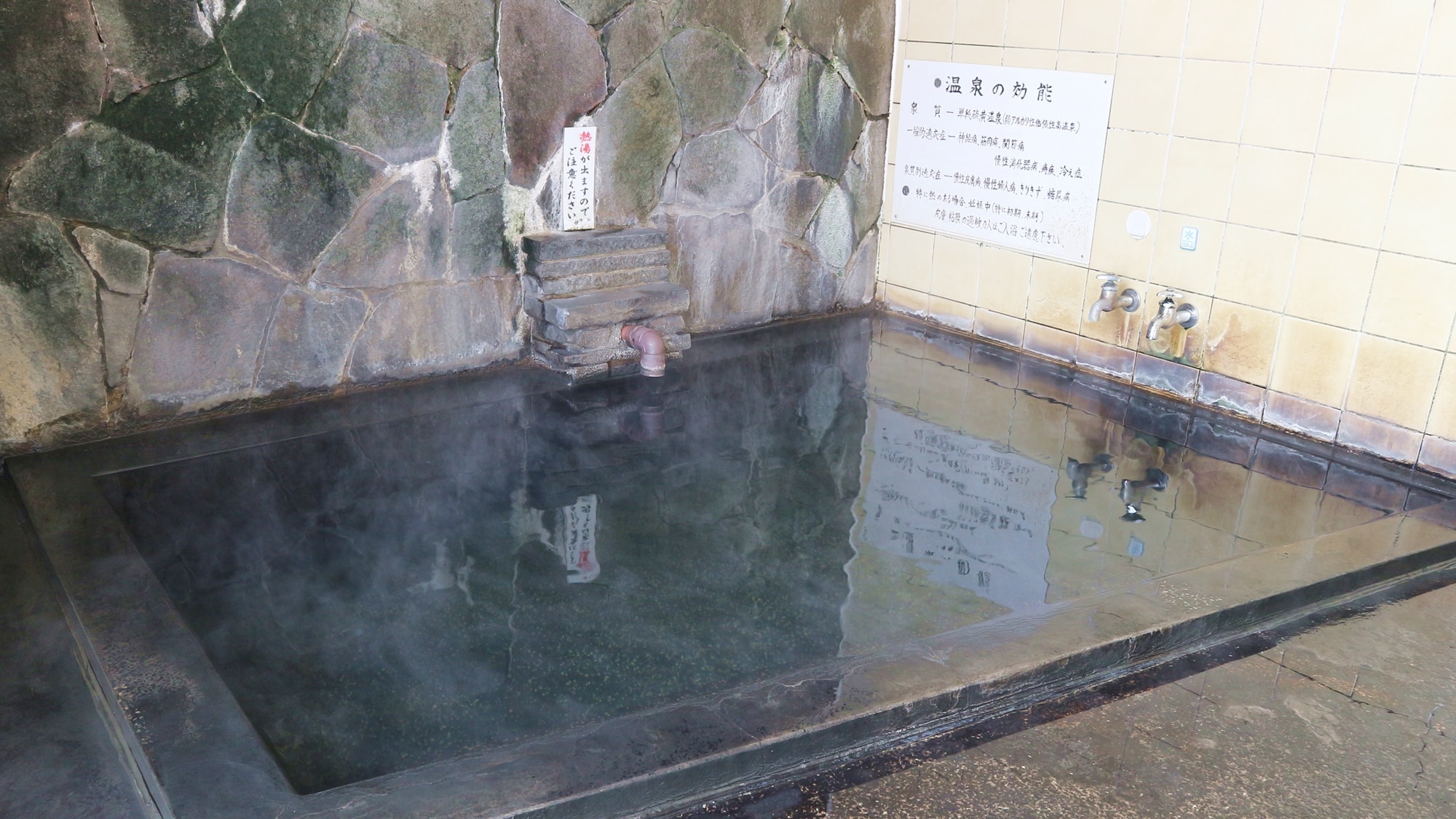 *[Large public bath/men's bath] This is a hot spring! The faint smell of sulfur and the blackish water flowing directly from the source.