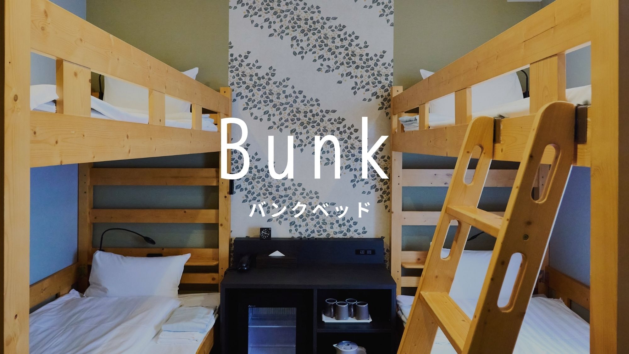 Bunk