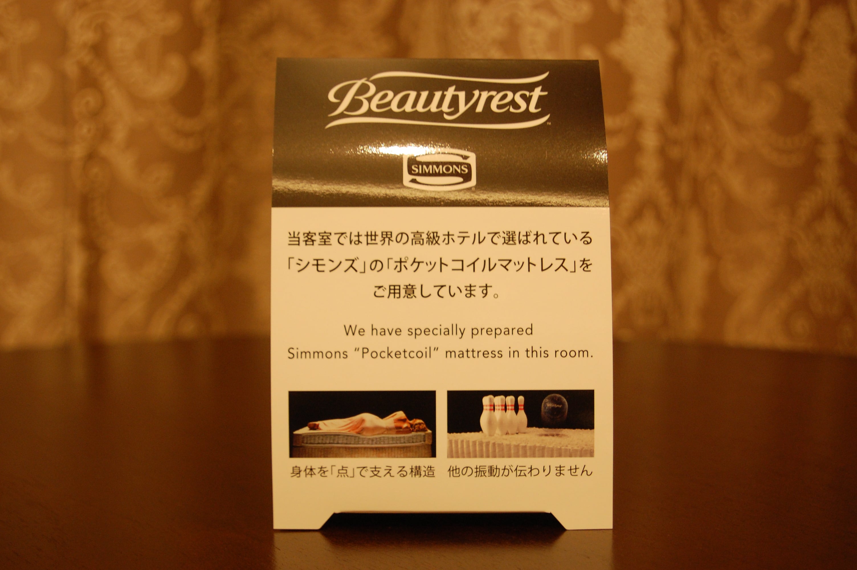 Enjoy a good night's sleep on a Simmons bed