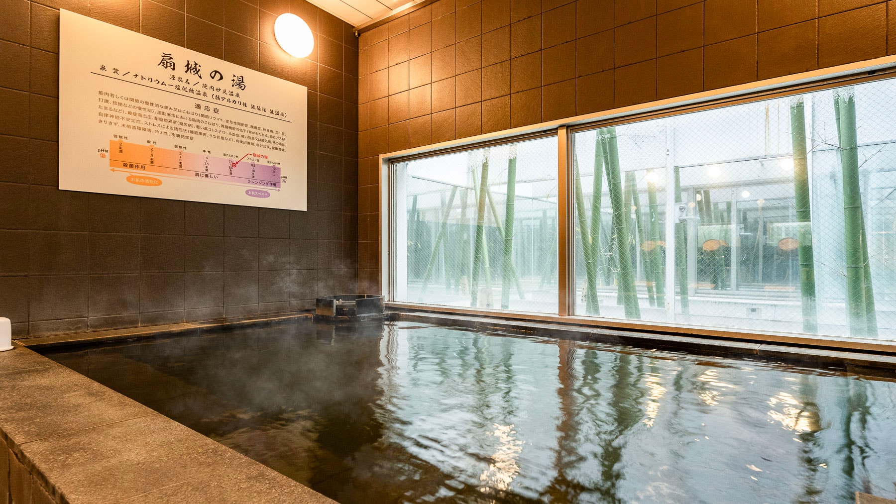 身体の芯まで温まりください