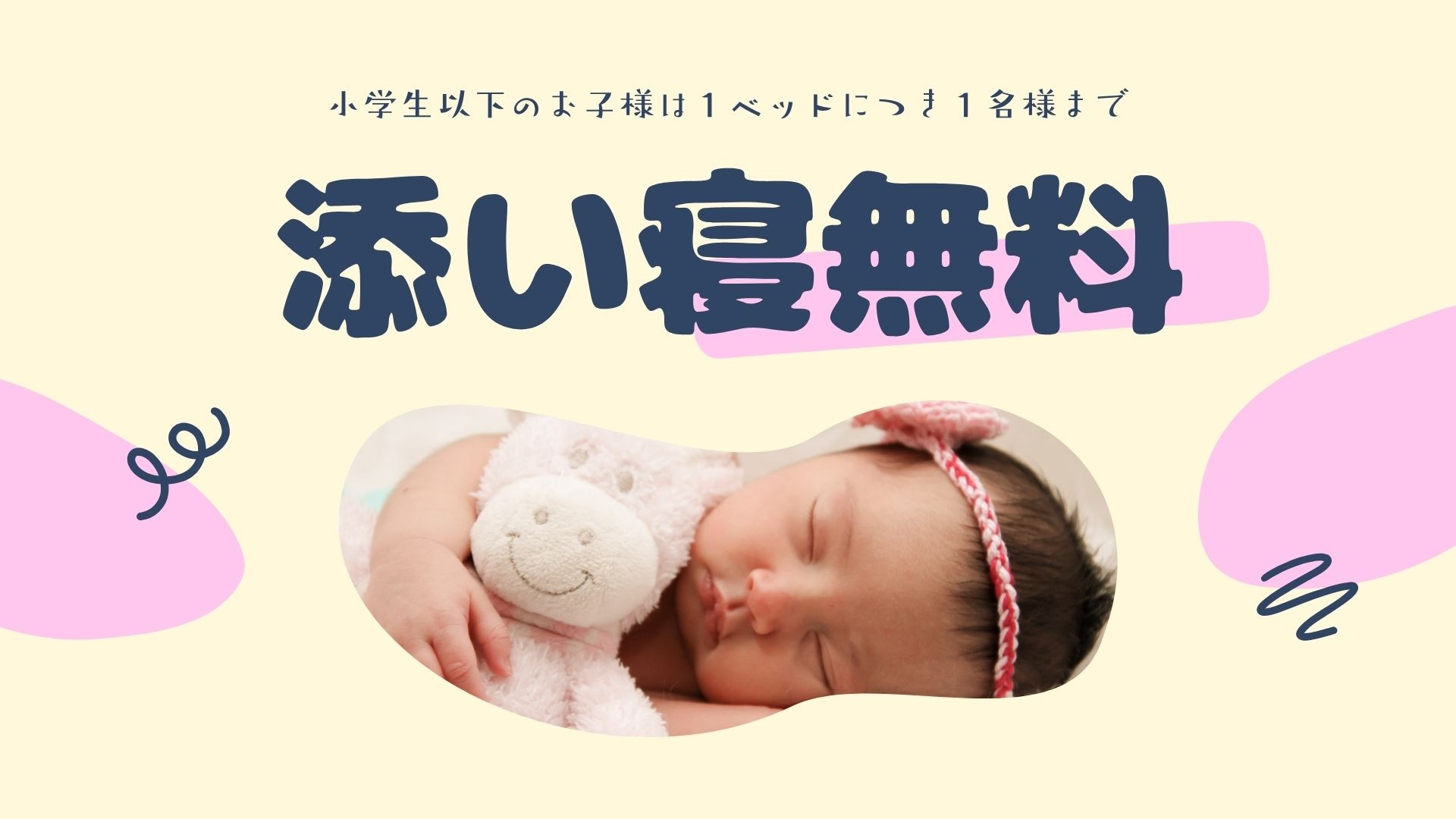 免费同睡