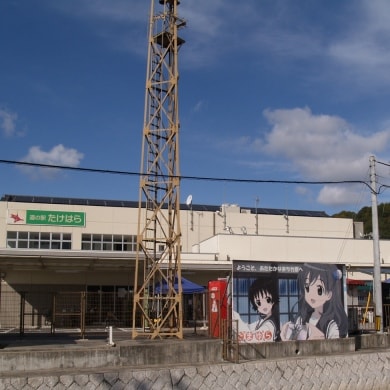 Takehara Road Station