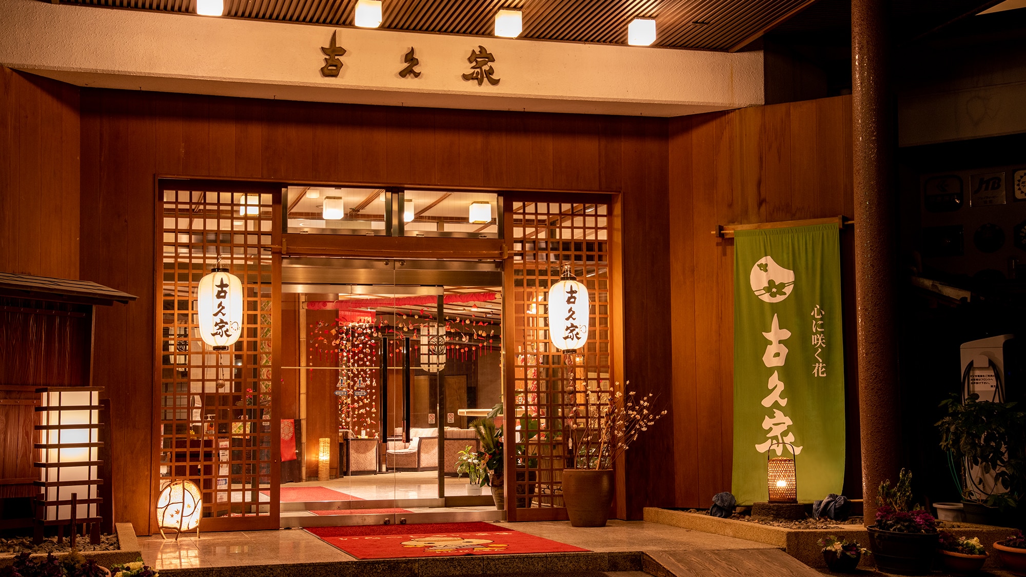 * 伊香保溫泉是創業100年的老字號旅館。