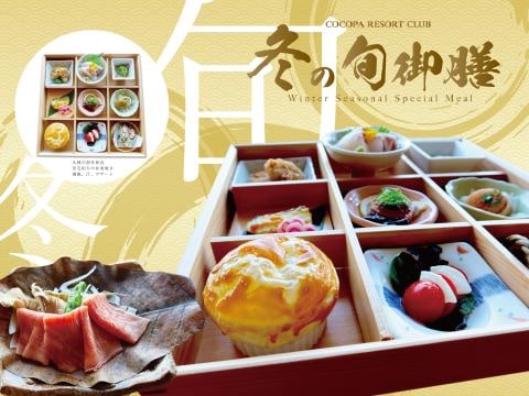 冬季時令餐