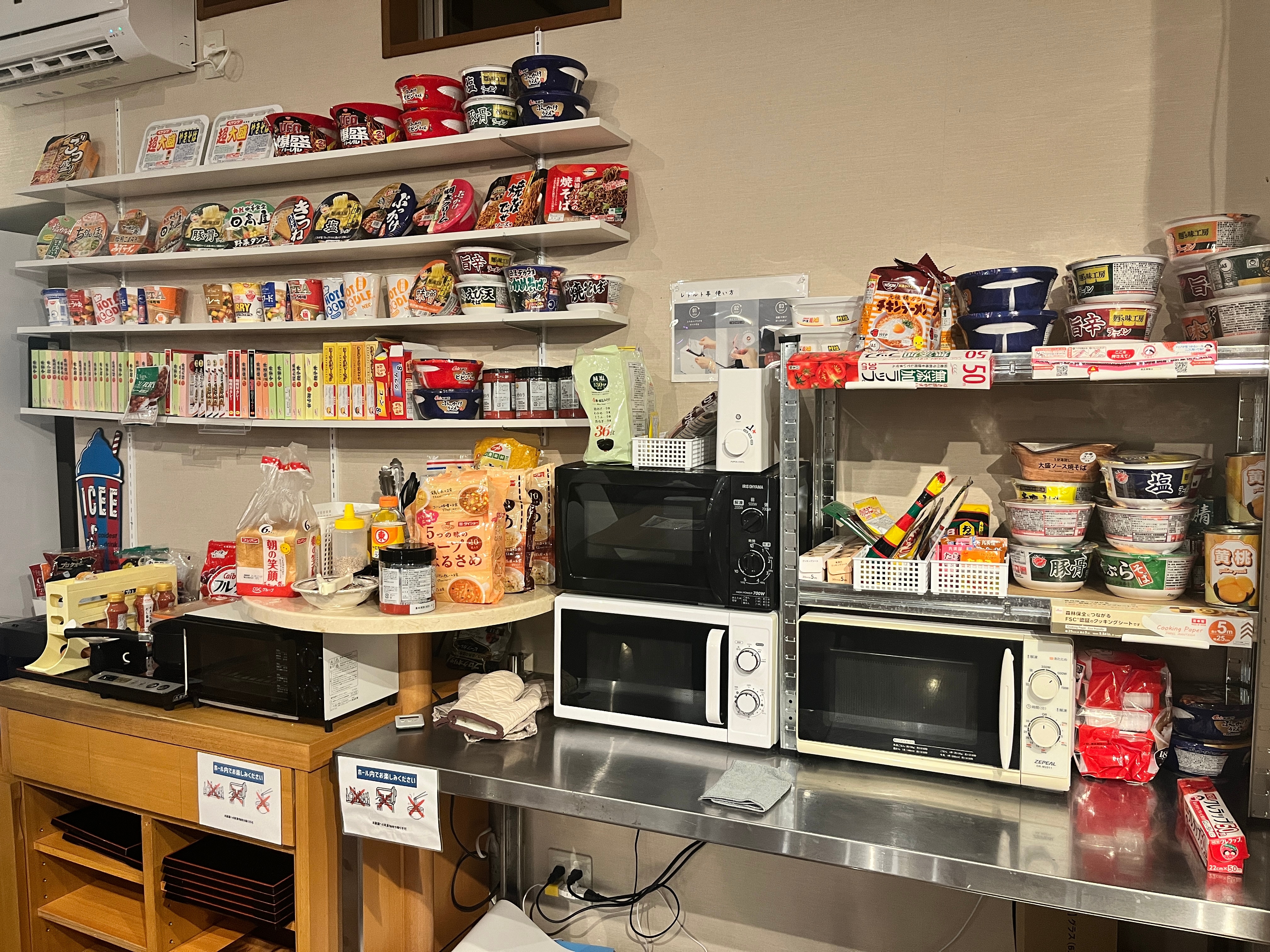 拉面、咖喱饭角