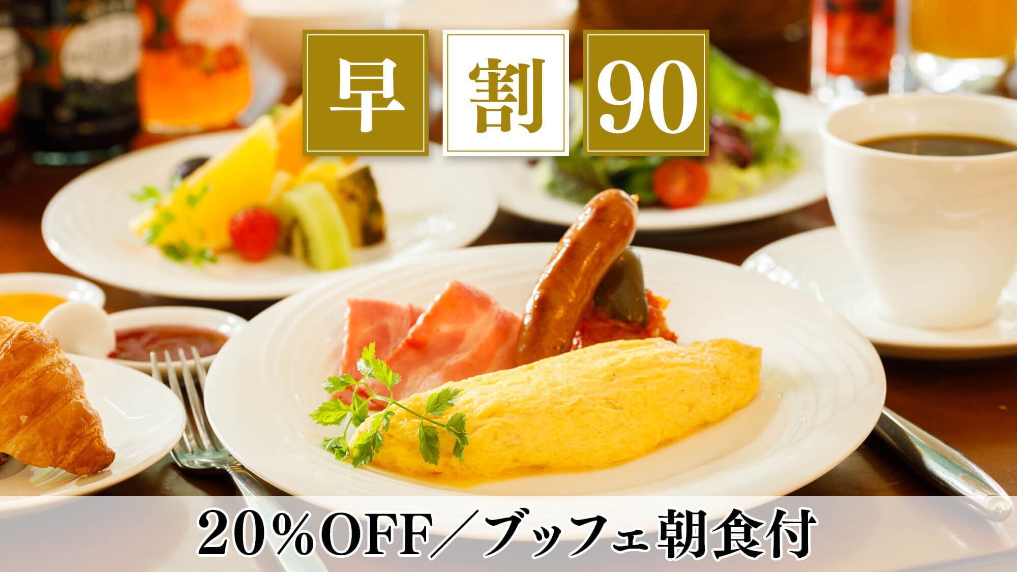 Breakfast example