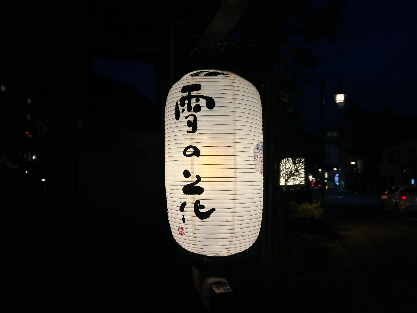 IMG_6827.jpeg