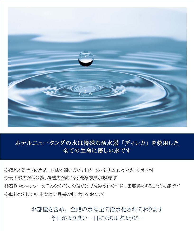 新坦達水飯店